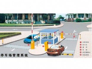 停車收費管理系統