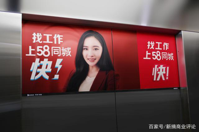 58同城戰(zhàn)略投資梯影傳媒，為何從廣告主轉變?yōu)橥?/></a><a class=