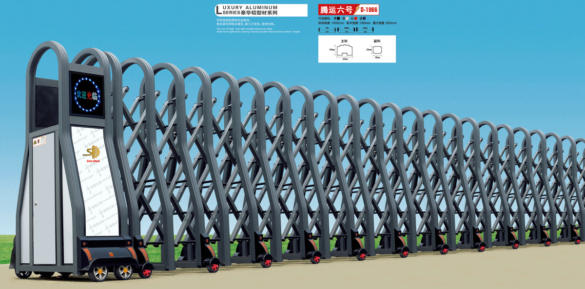 伸縮門